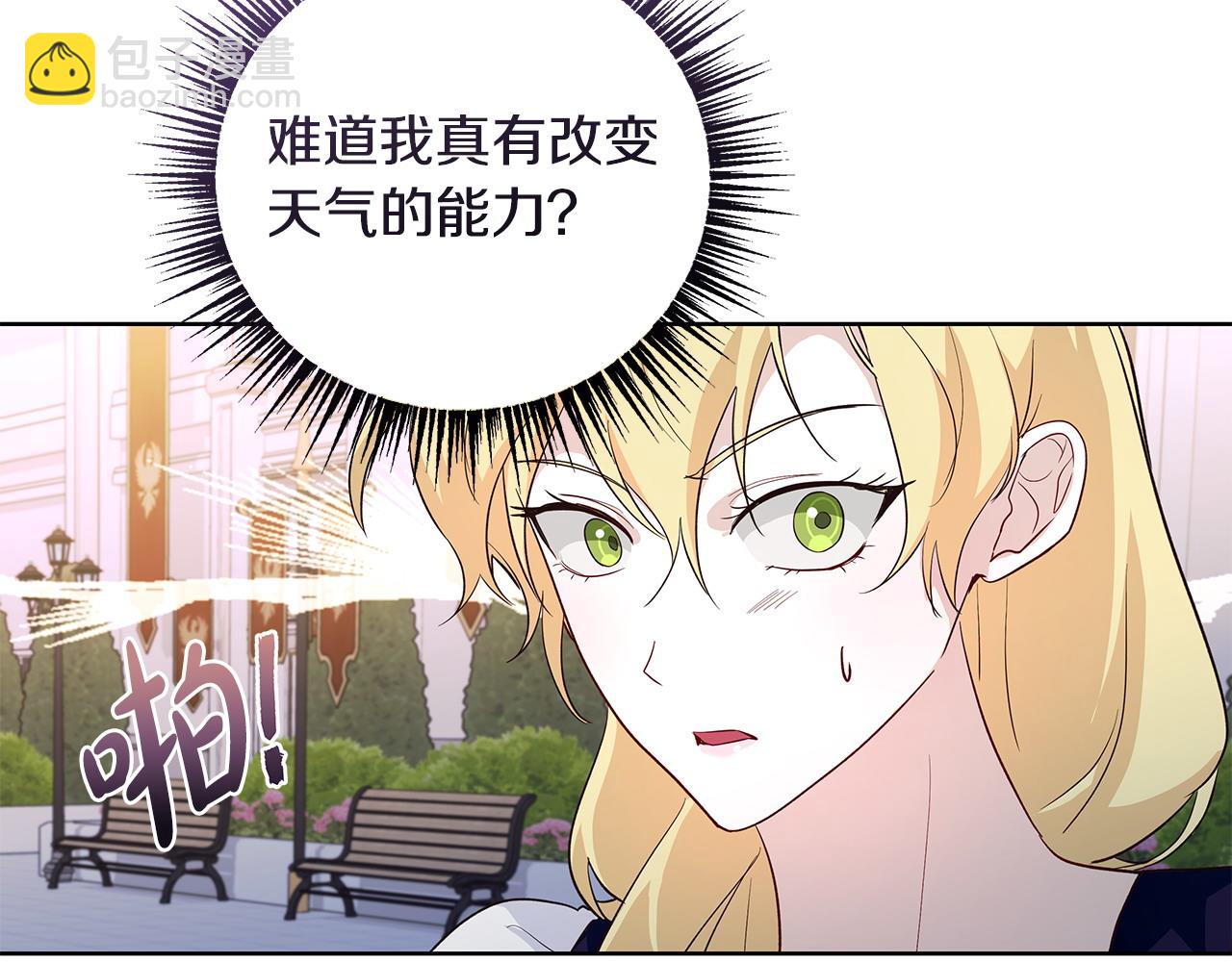 第38话 第一桶金的礼物(1/2)-第39话