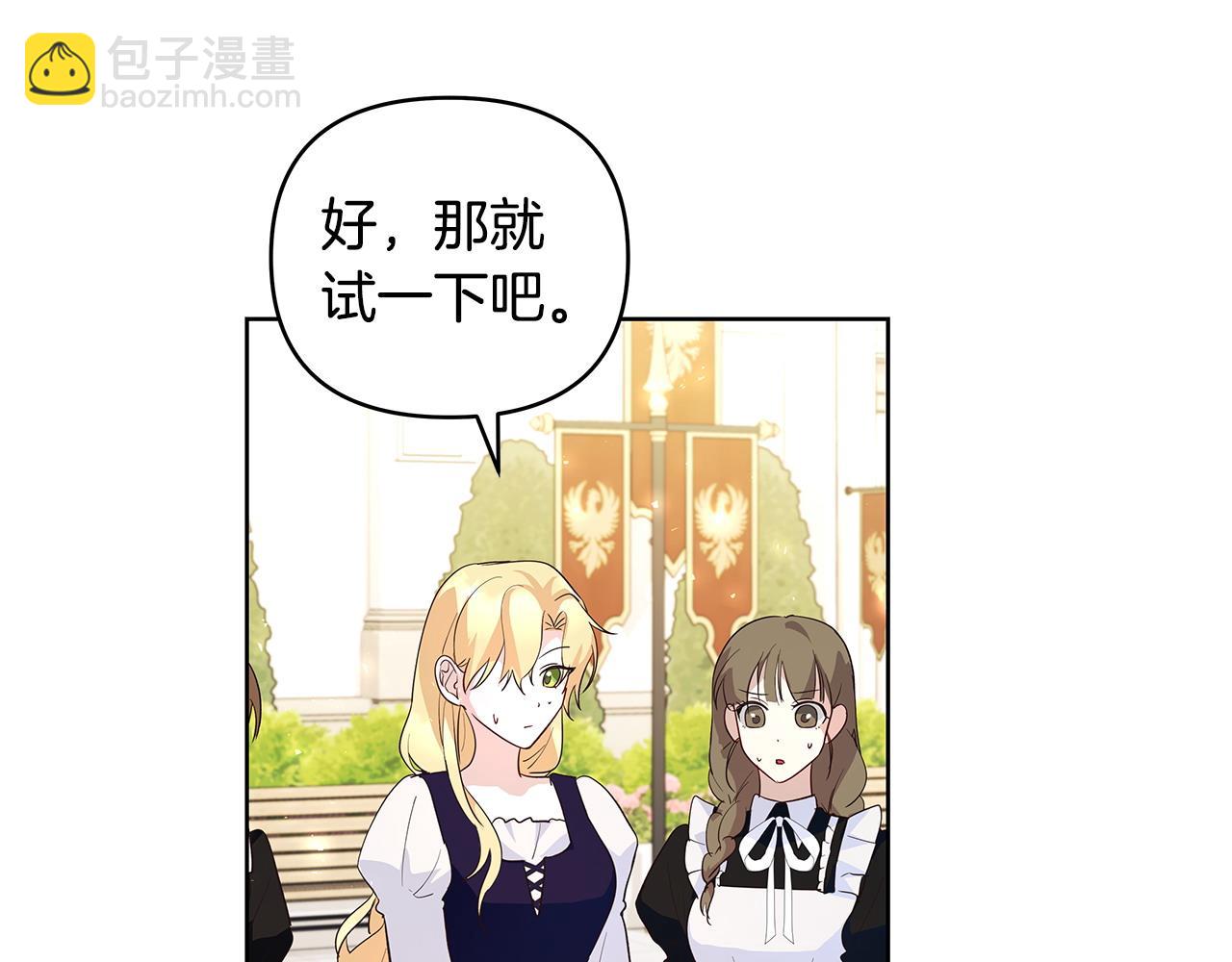 第38话 第一桶金的礼物(1/2)-第39话