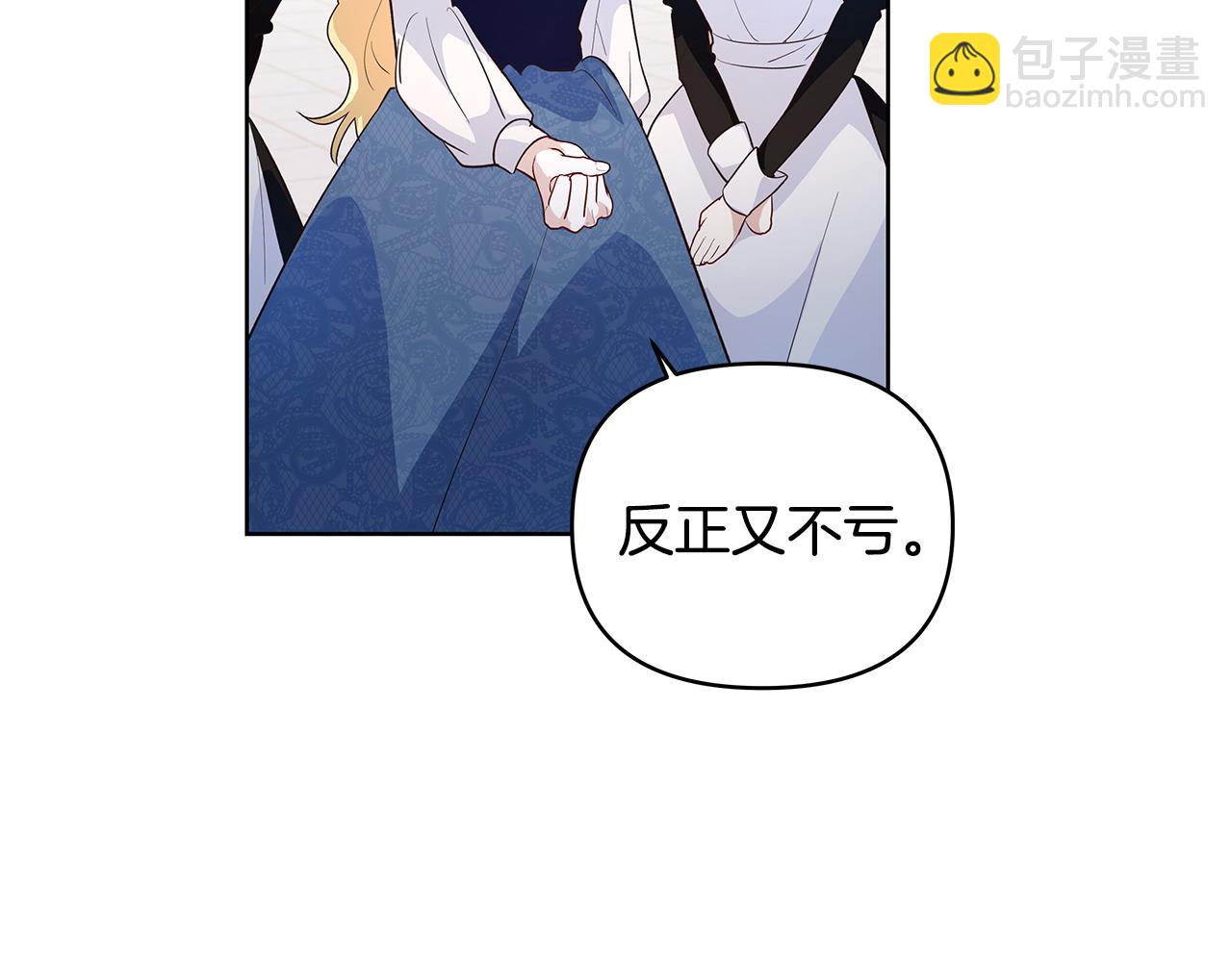 第38话 第一桶金的礼物(1/2)-第39话