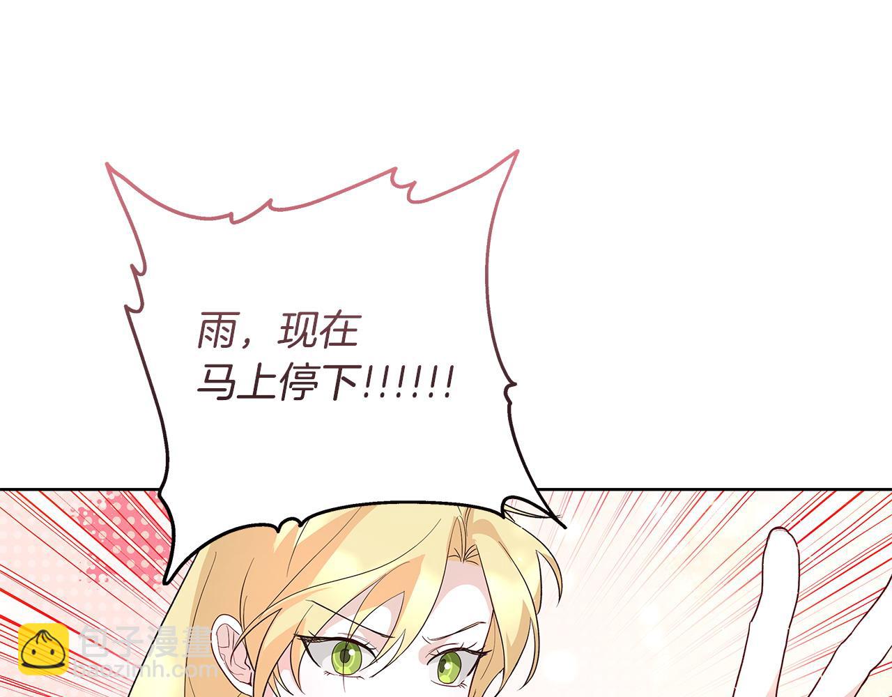 第38话 第一桶金的礼物(1/2)-第39话