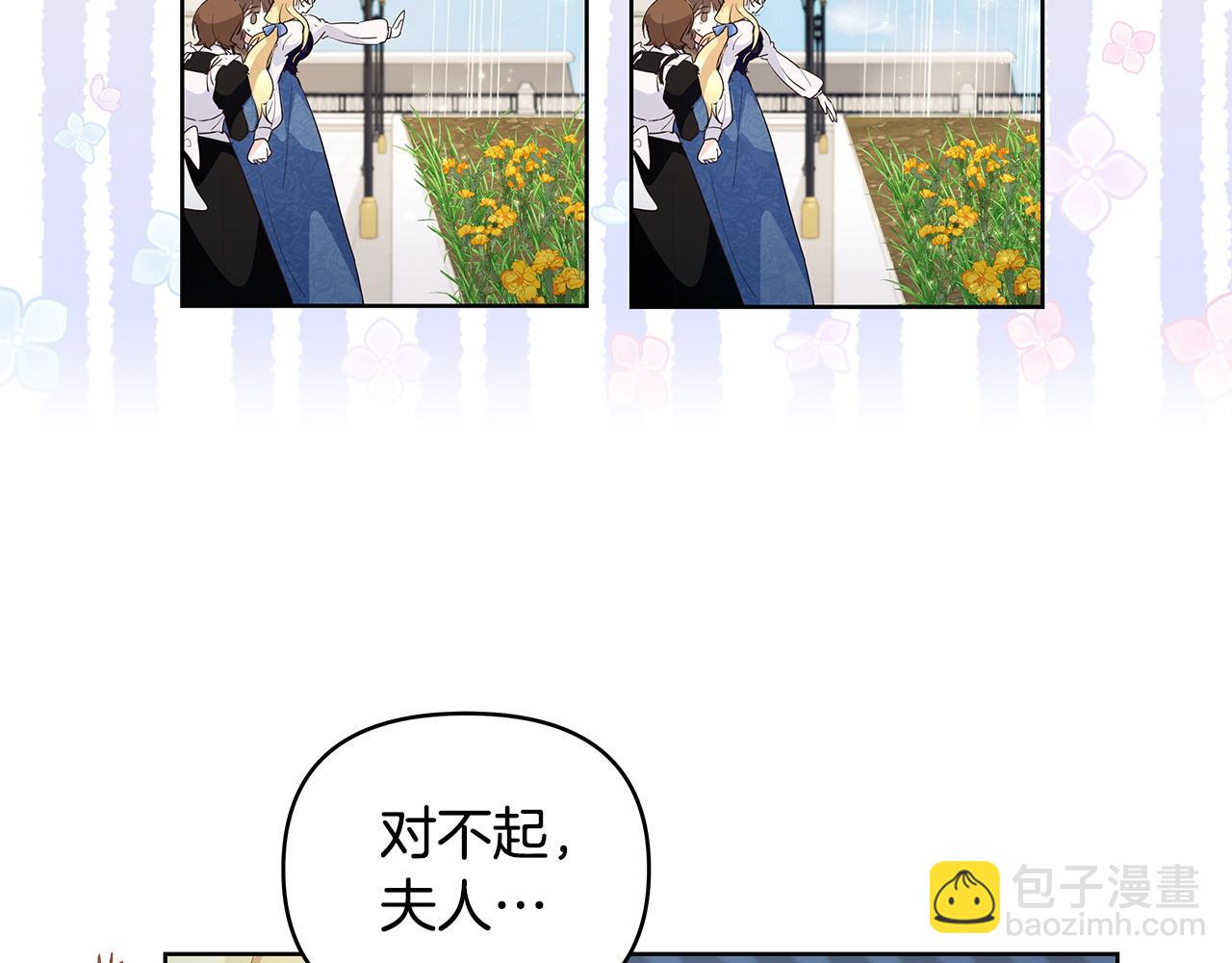 第38话 第一桶金的礼物(1/2)-第39话