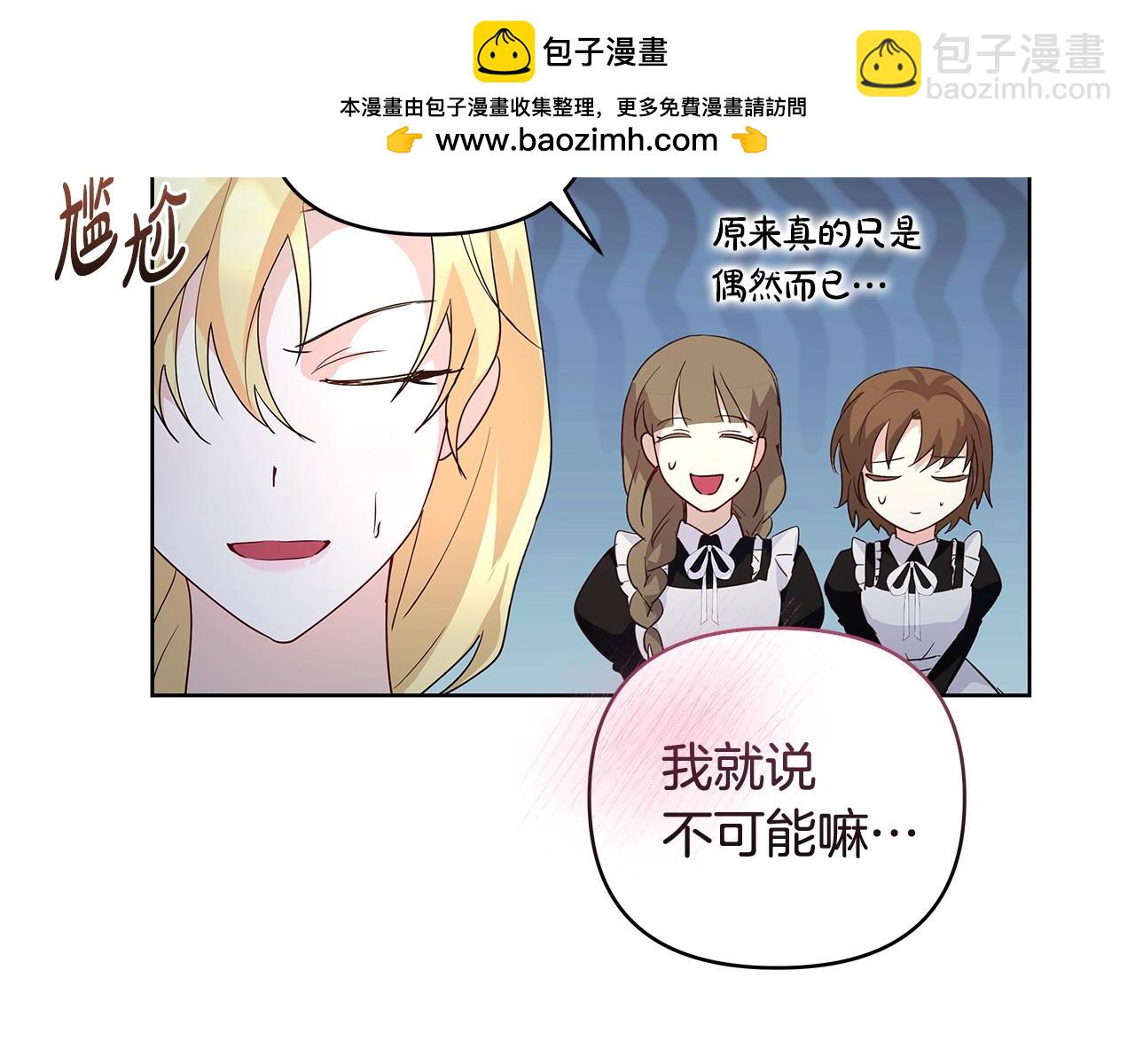 第38话 第一桶金的礼物(1/2)-第39话