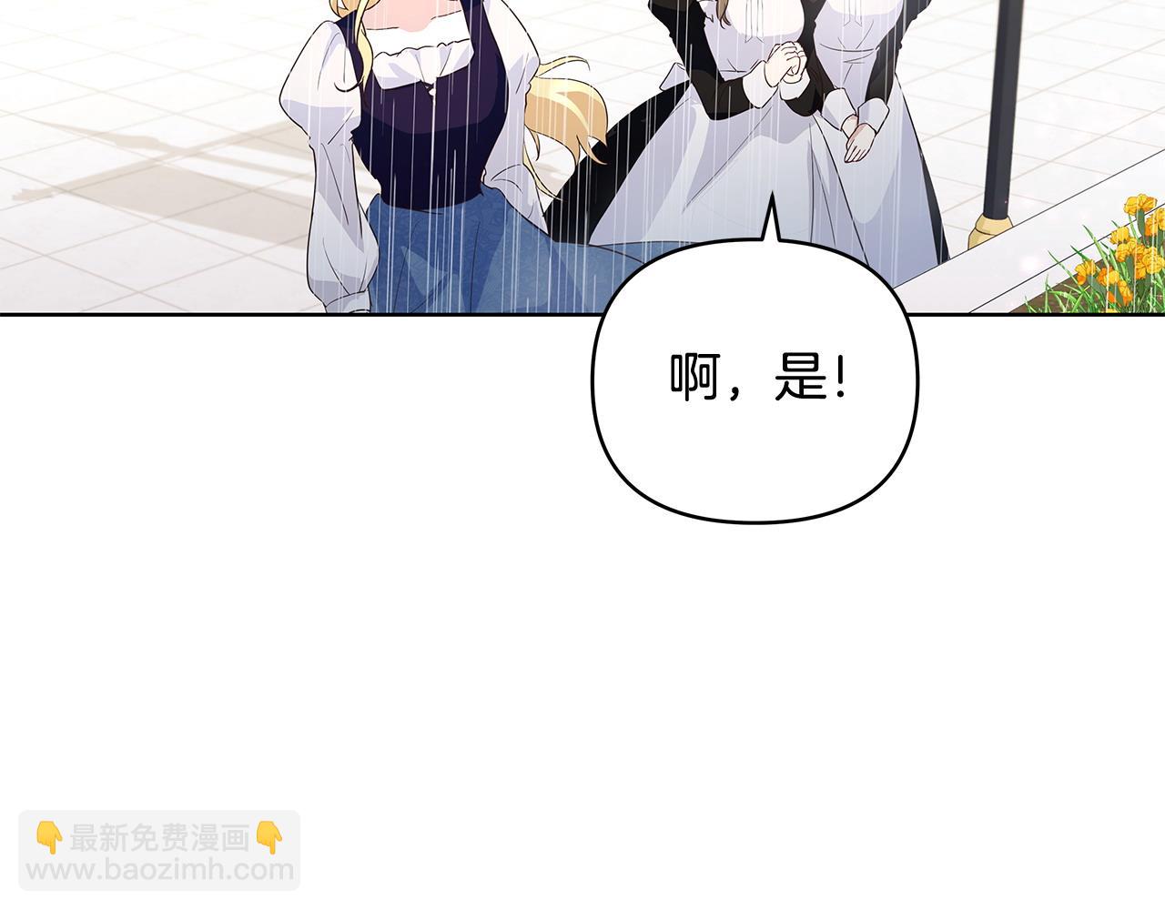 第38话 第一桶金的礼物(1/2)-第39话