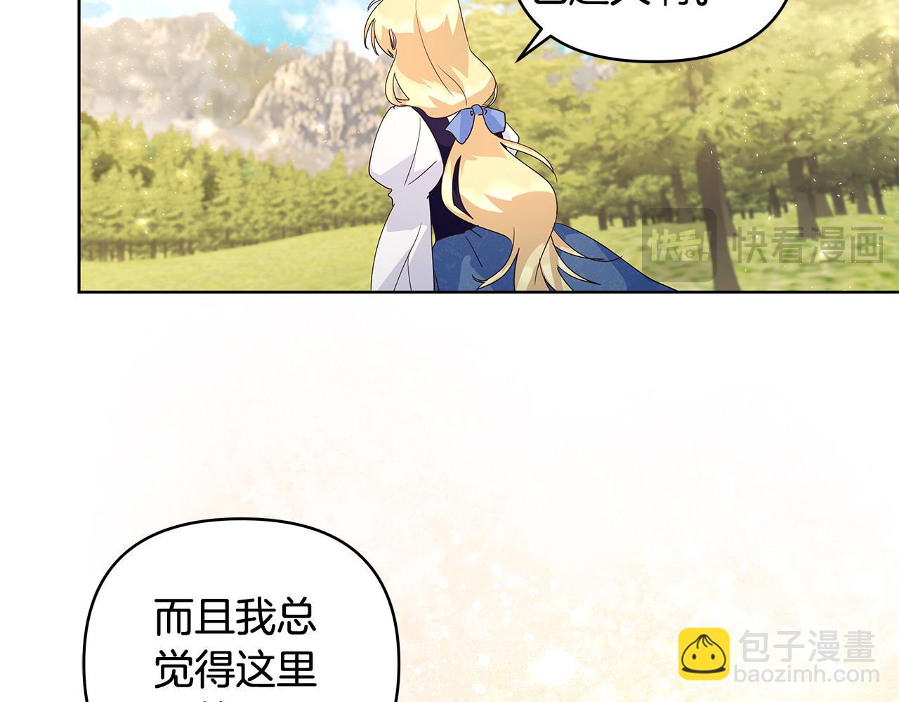 第38话 第一桶金的礼物(1/2)-第39话