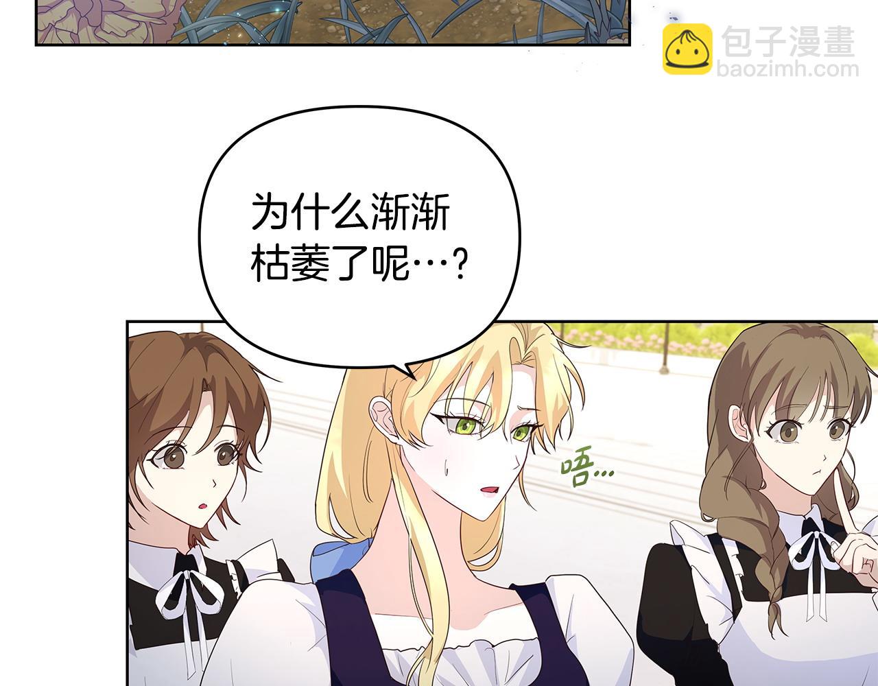 第38话 第一桶金的礼物(1/2)-第39话