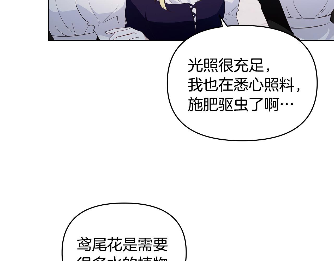 第38话 第一桶金的礼物(1/2)-第39话