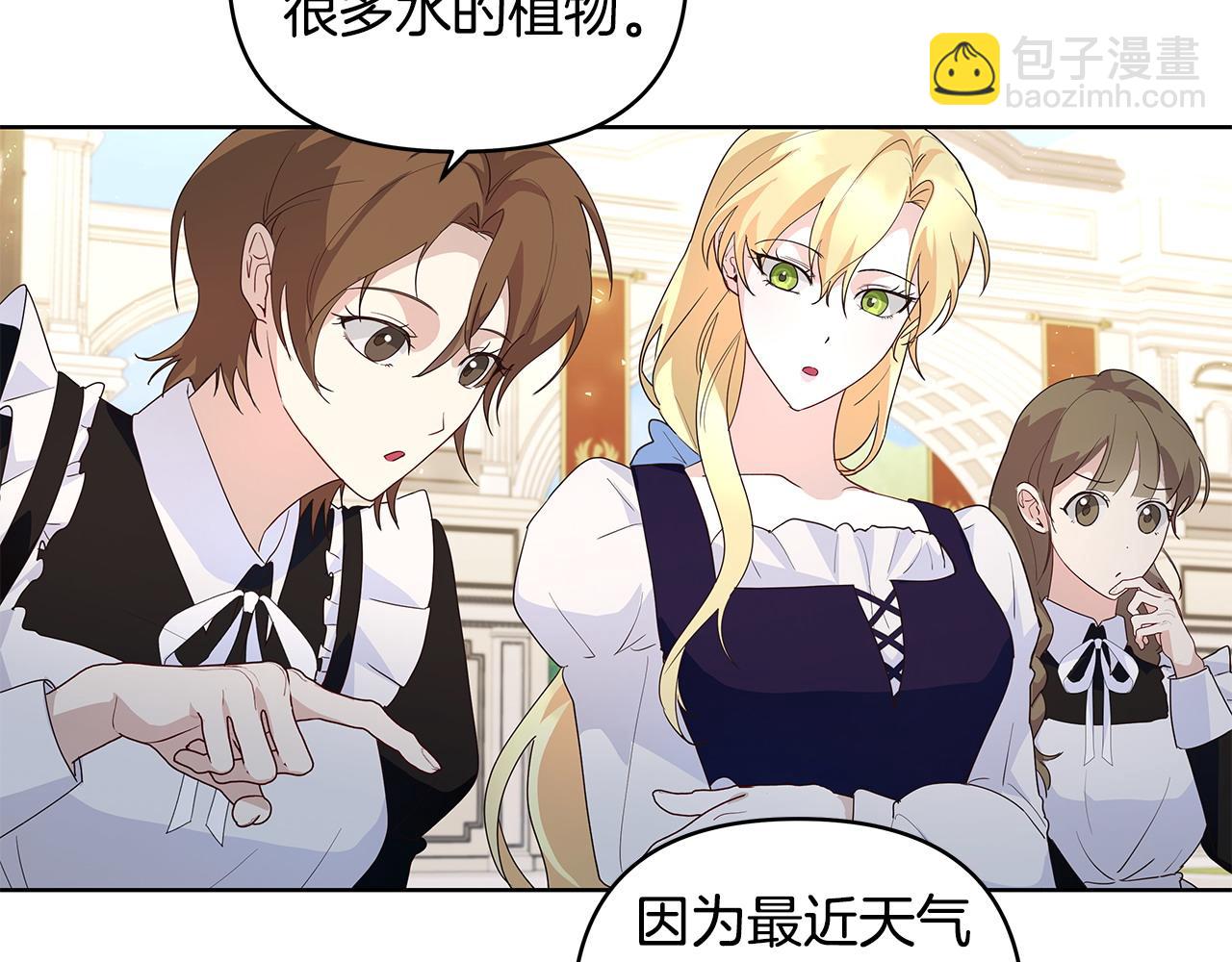 第38话 第一桶金的礼物(1/2)-第39话