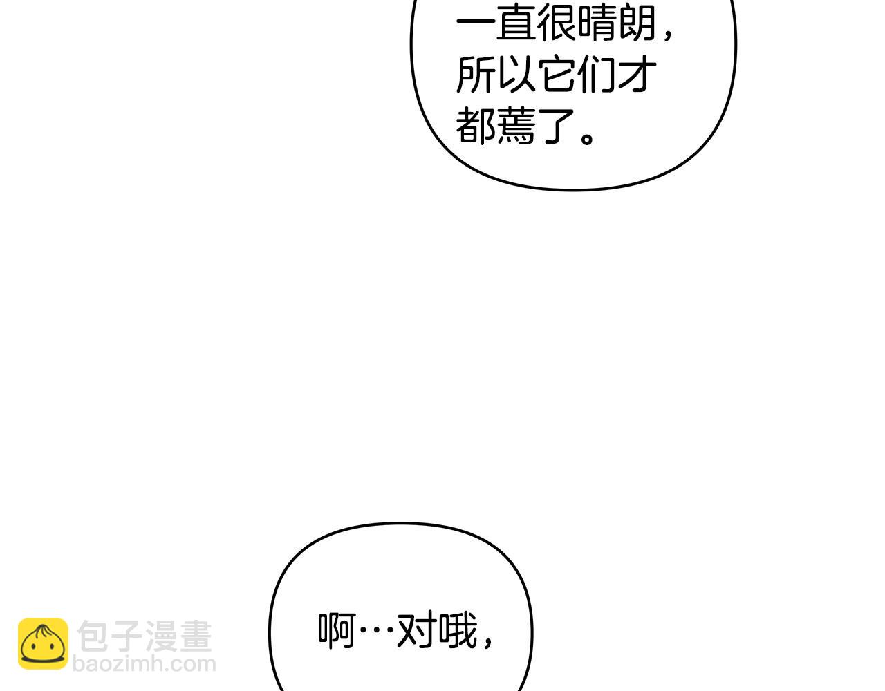 第38话 第一桶金的礼物(1/2)-第39话