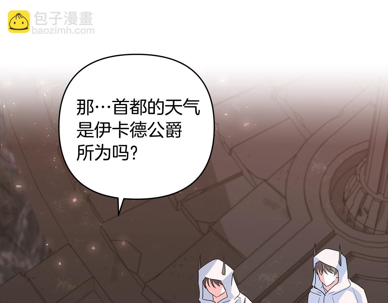 第40话 被威胁就眨眨眼(1/3)-第41话