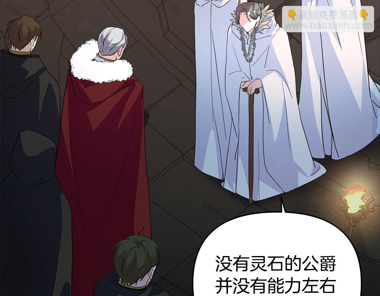 第40话 被威胁就眨眨眼(1/3)-第41话