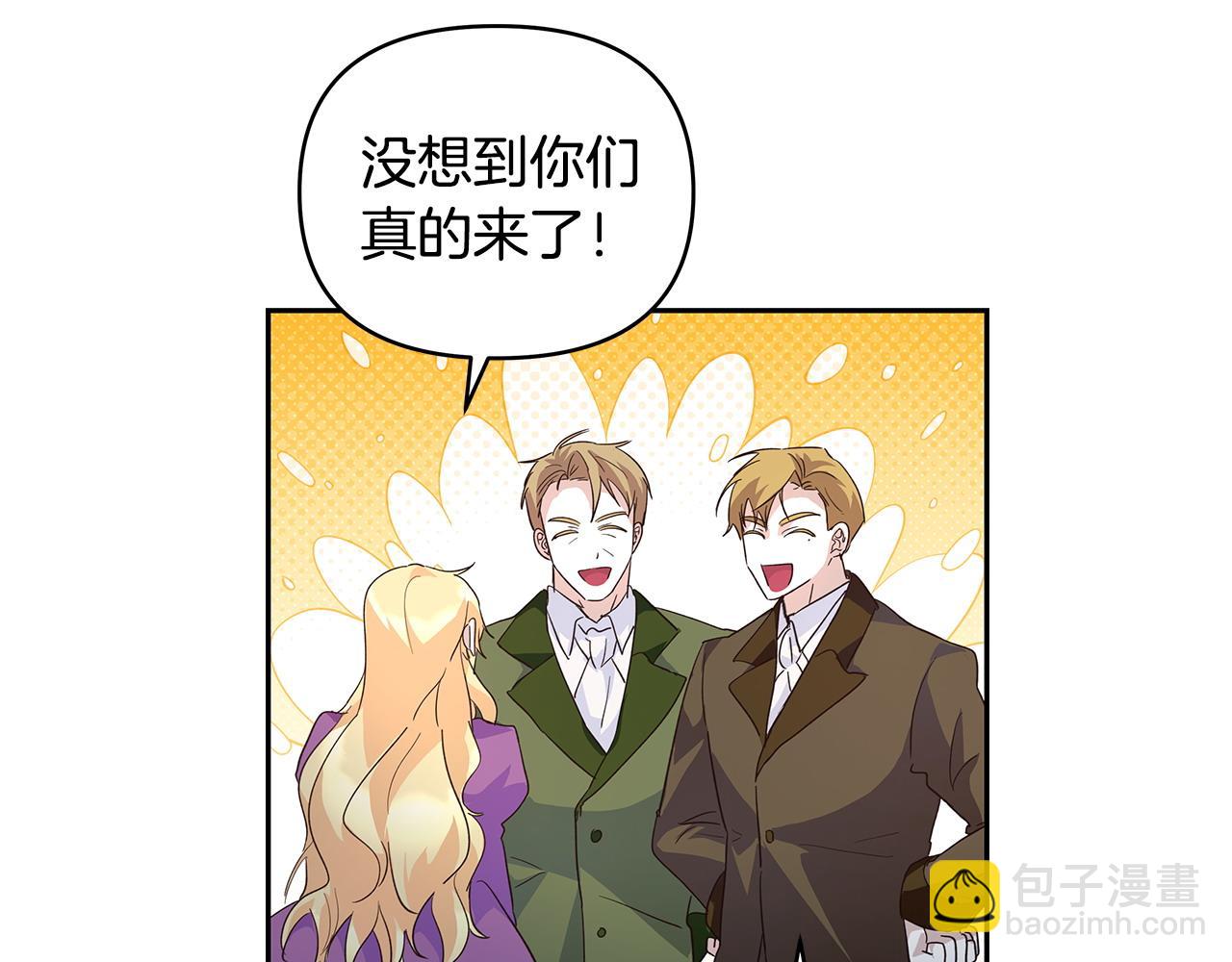 第40话 被威胁就眨眨眼(1/3)-第41话