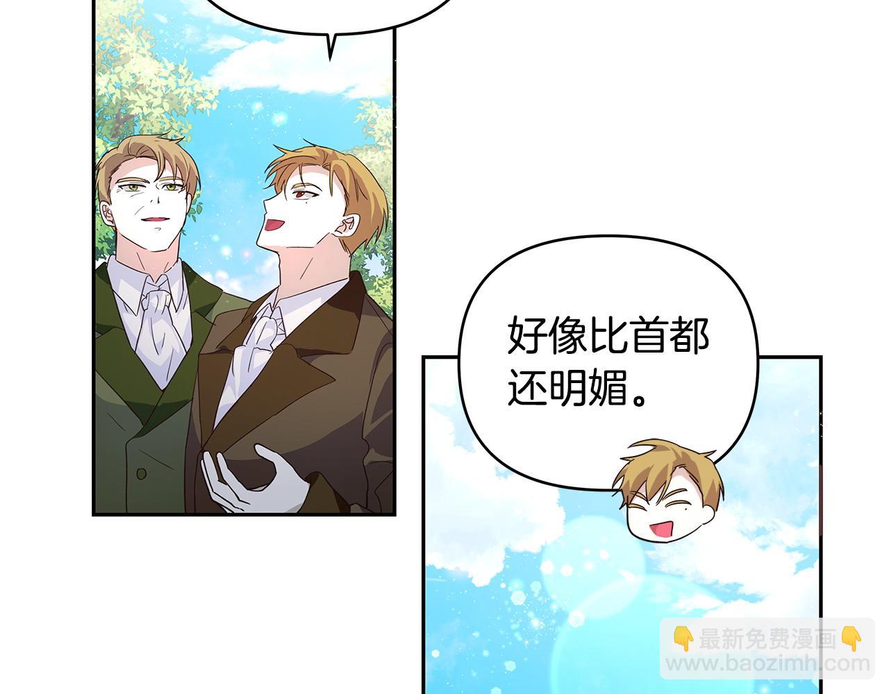 第40话 被威胁就眨眨眼(1/3)-第41话