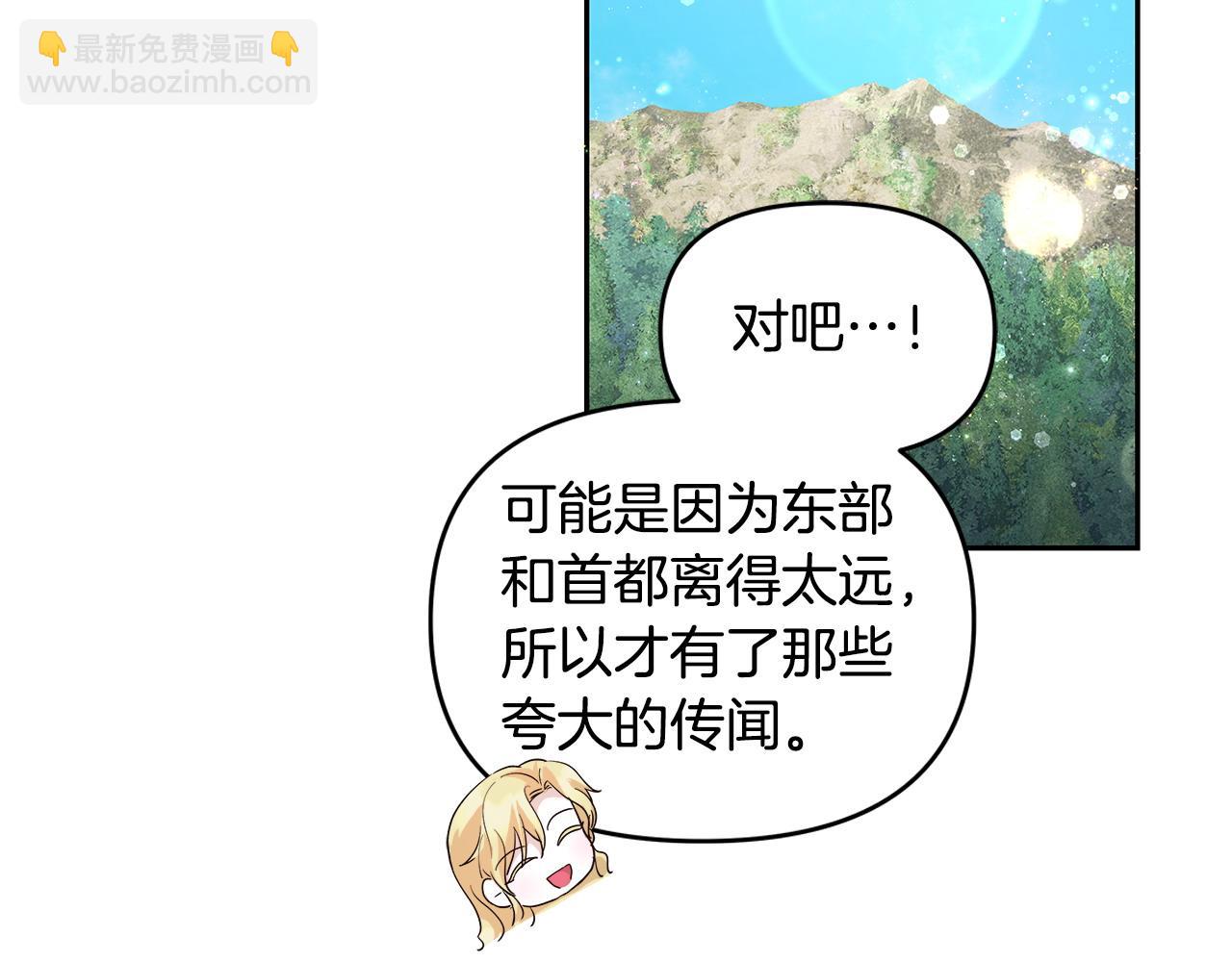 第40话 被威胁就眨眨眼(1/3)-第41话