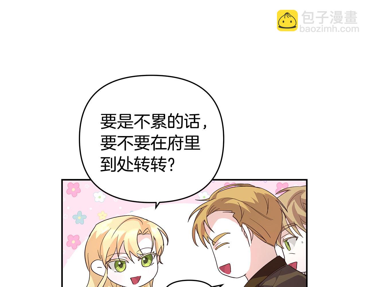 第40话 被威胁就眨眨眼(1/3)-第41话