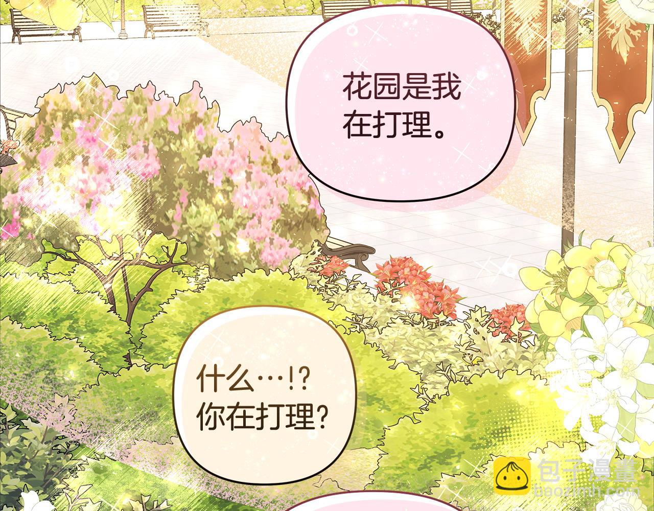 第40话 被威胁就眨眨眼(1/3)-第41话