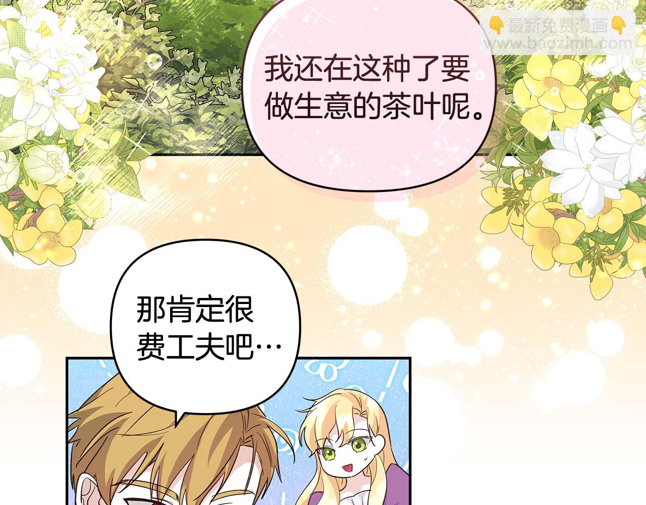 第40话 被威胁就眨眨眼(1/3)-第41话