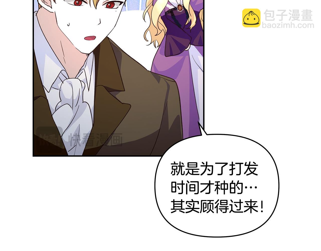 第40话 被威胁就眨眨眼(1/3)-第41话