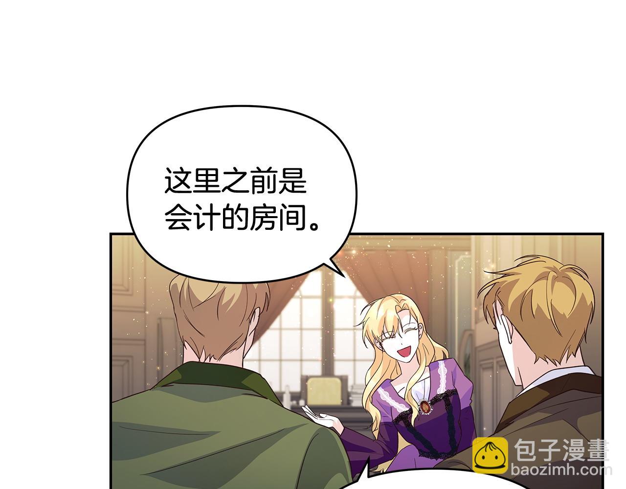 第40话 被威胁就眨眨眼(1/3)-第41话