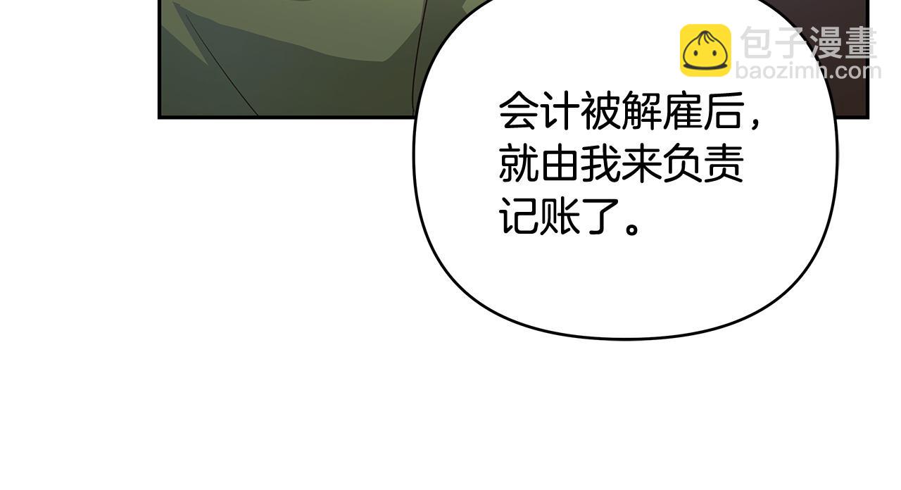 第40话 被威胁就眨眨眼(1/3)-第41话