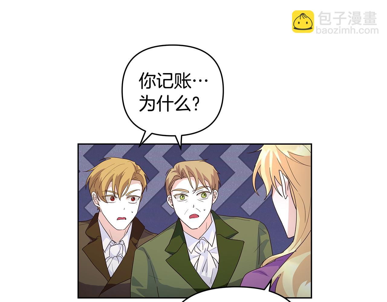 第40话 被威胁就眨眨眼(1/3)-第41话