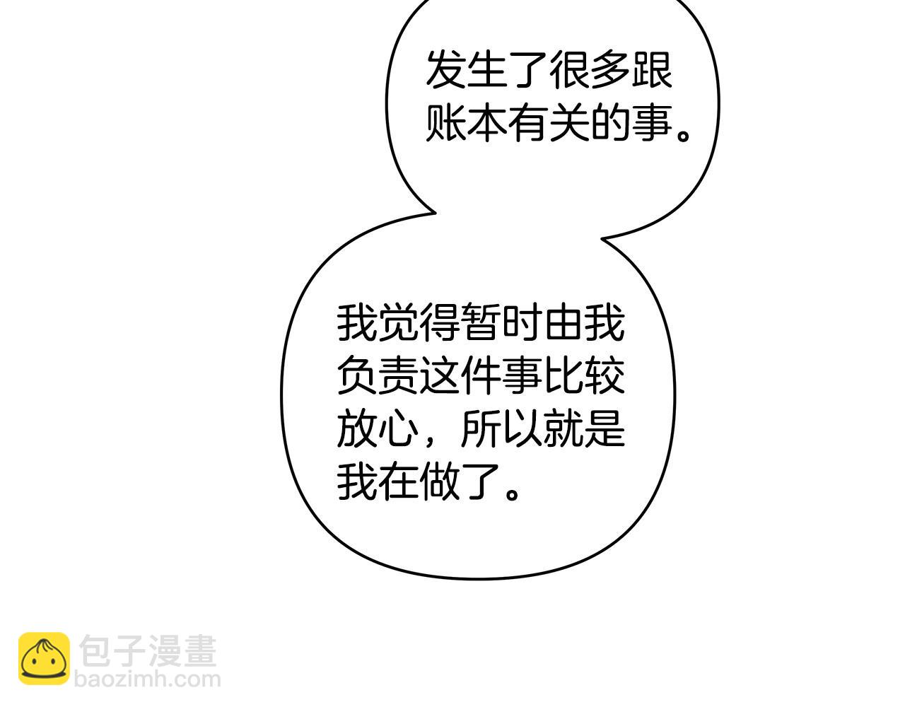 第40话 被威胁就眨眨眼(1/3)-第41话