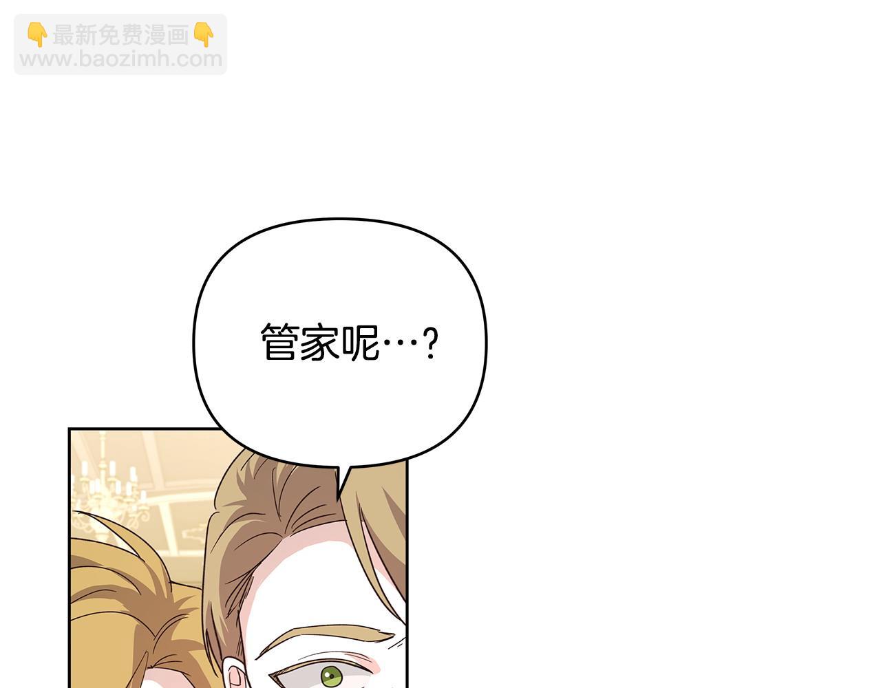 第40话 被威胁就眨眨眼(1/3)-第41话