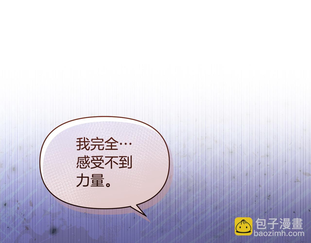 第40话 被威胁就眨眨眼(1/3)-第41话