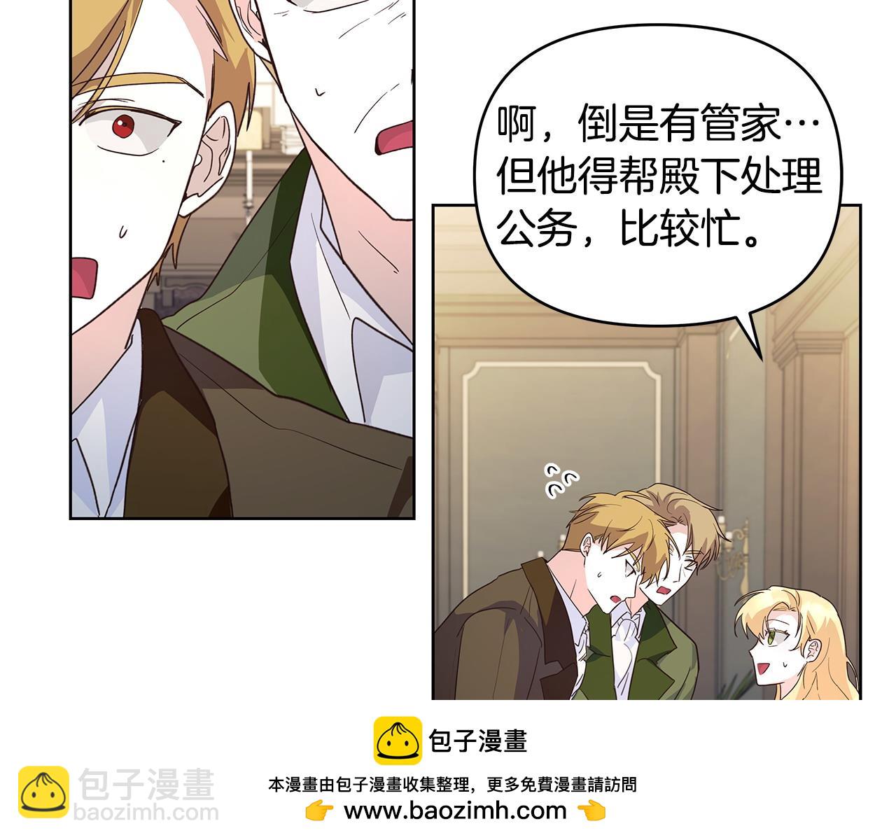 第40话 被威胁就眨眨眼(1/3)-第41话