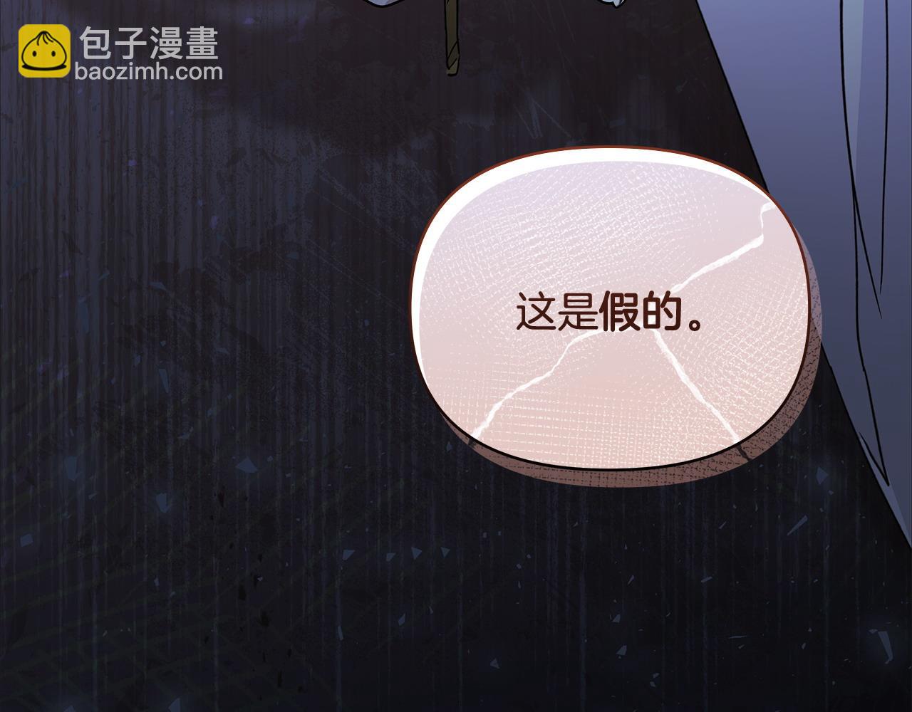 第40话 被威胁就眨眨眼(1/3)-第41话