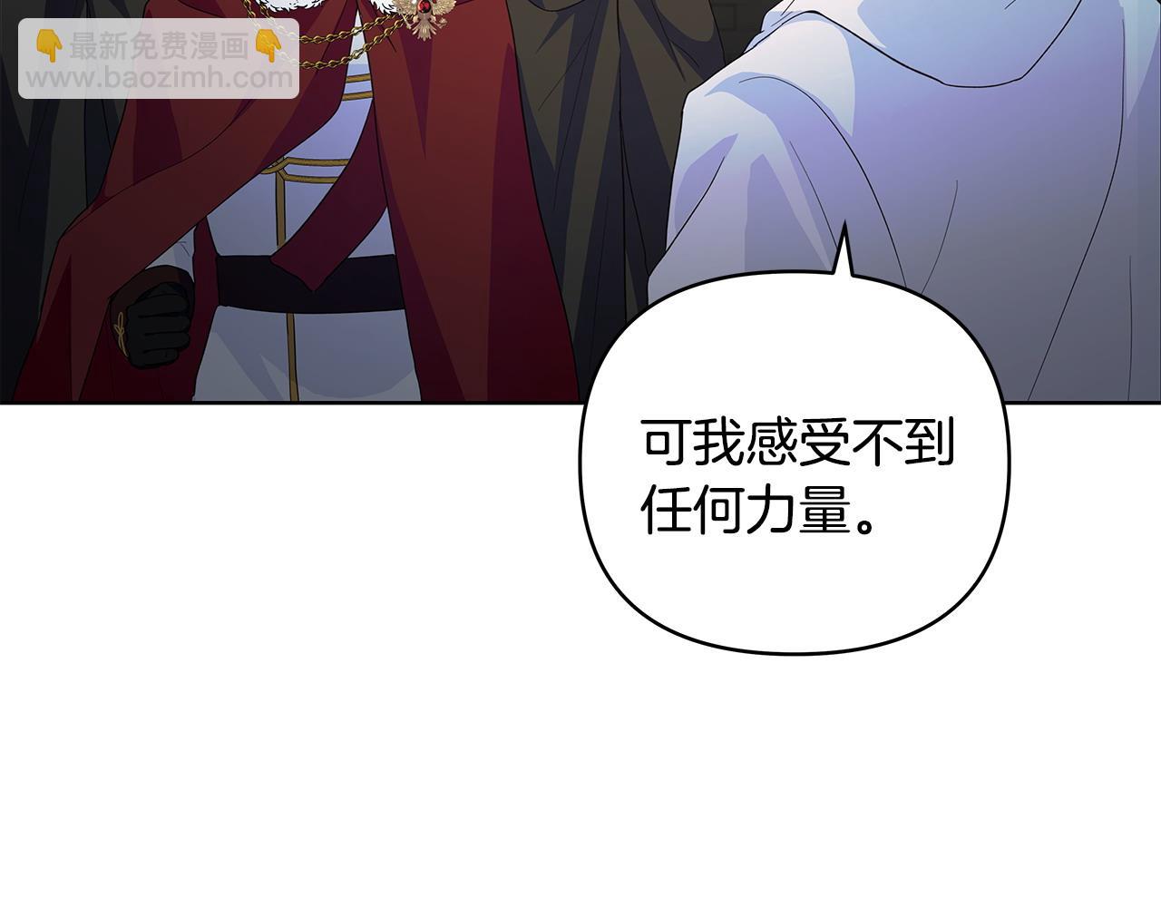 第40话 被威胁就眨眨眼(1/3)-第41话