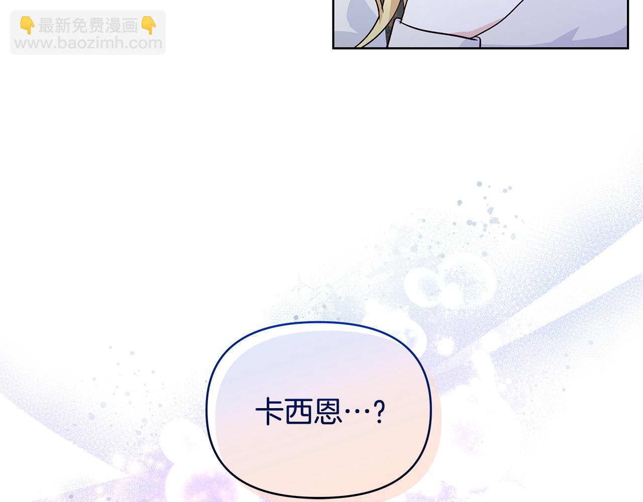 第42话 他的秘密(1/3)-第43话