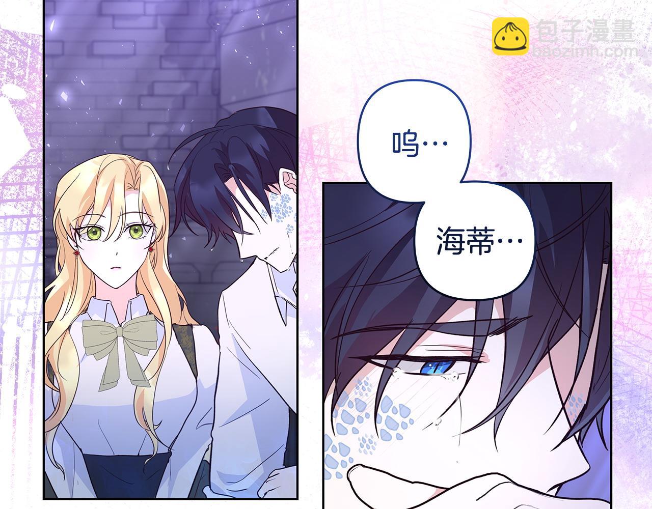 第42话 他的秘密(1/3)-第43话