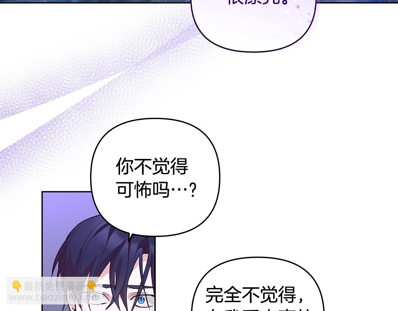 第42话 他的秘密(1/3)-第43话