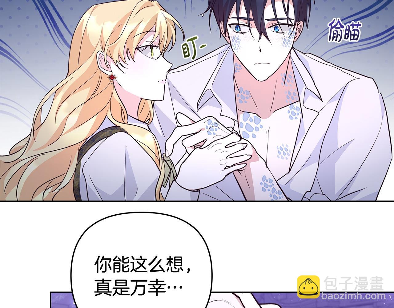 第42话 他的秘密(1/3)-第43话