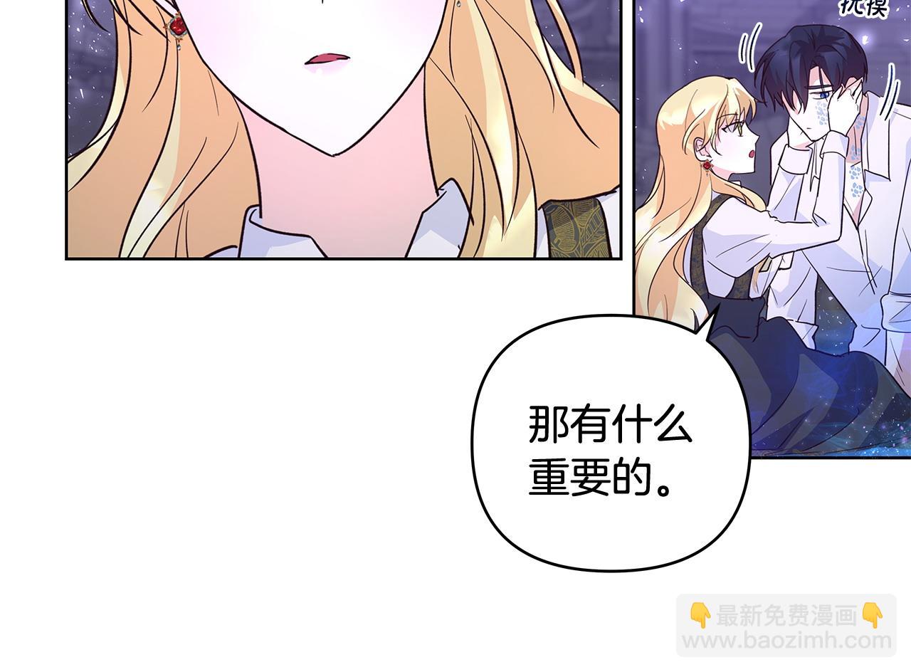 第42话 他的秘密(1/3)-第43话