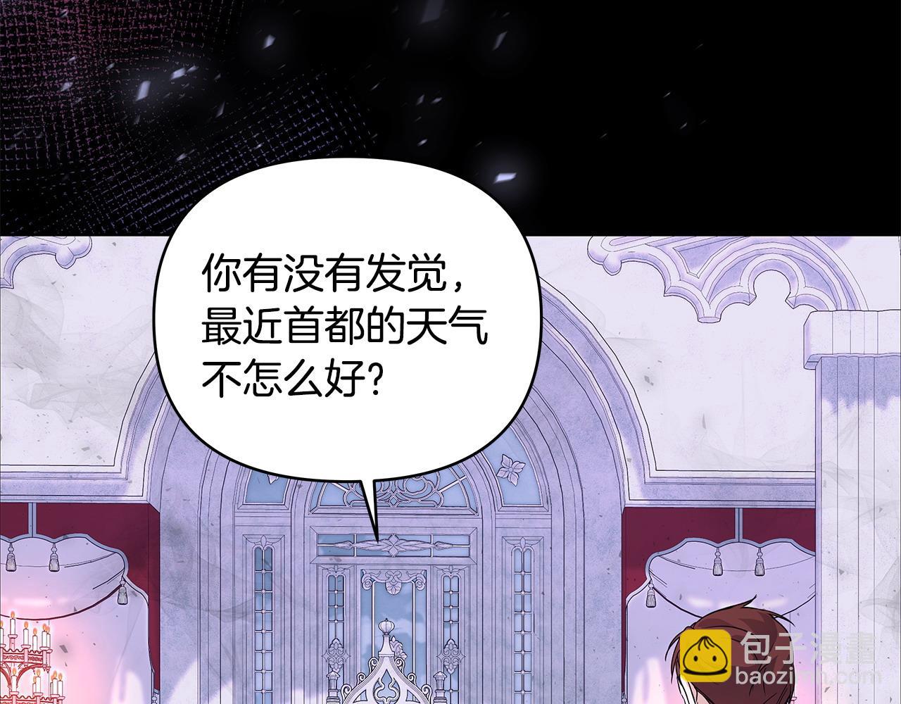 第44话 不速来客(1/3)-第45话