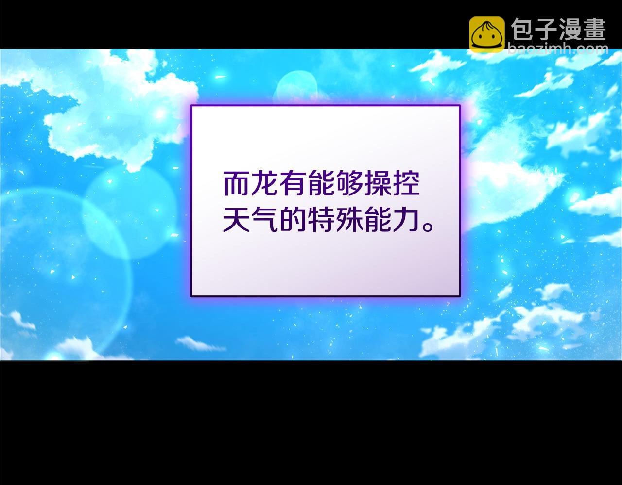 第44话 不速来客(1/3)-第45话