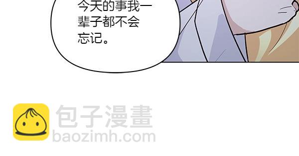 怪物公爵好像很寵我？ - 第46話 踢到鐵板(3/4) - 1