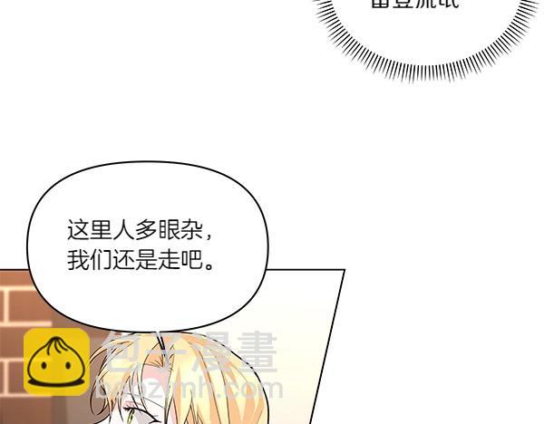 第46话 踢到铁板(1/4)-第47话