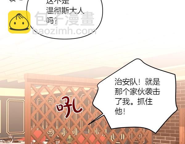 第46话 踢到铁板(1/4)-第47话