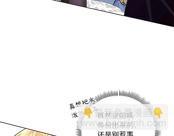 第46话 踢到铁板(1/4)-第47话