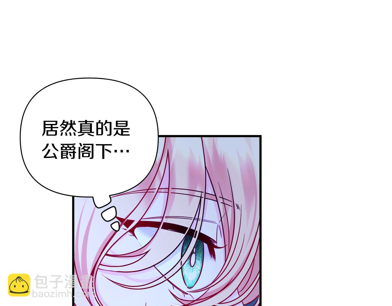 第4话 初次见面(1/3)-第5话