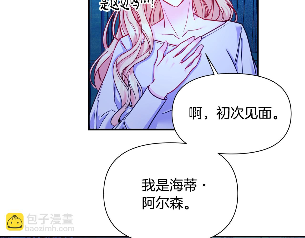 第4话 初次见面(1/3)-第5话