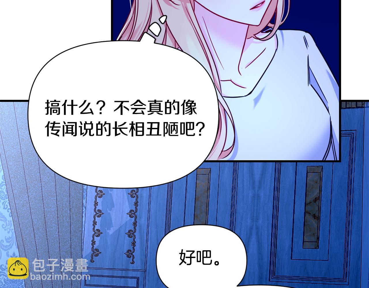 第4话 初次见面(1/3)-第5话