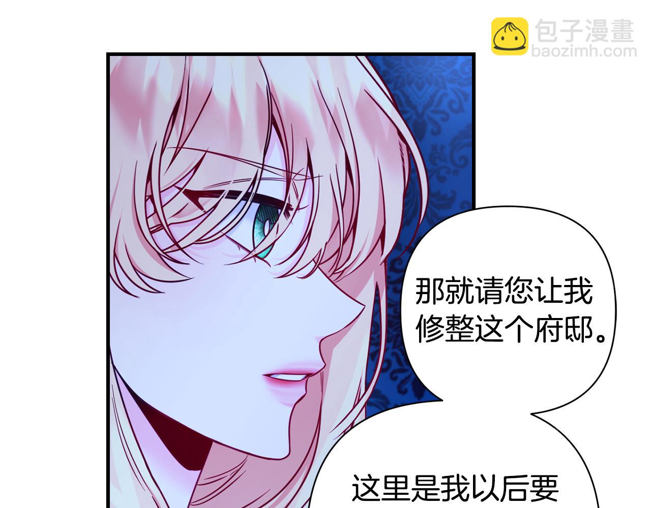 第4话 初次见面(1/3)-第5话