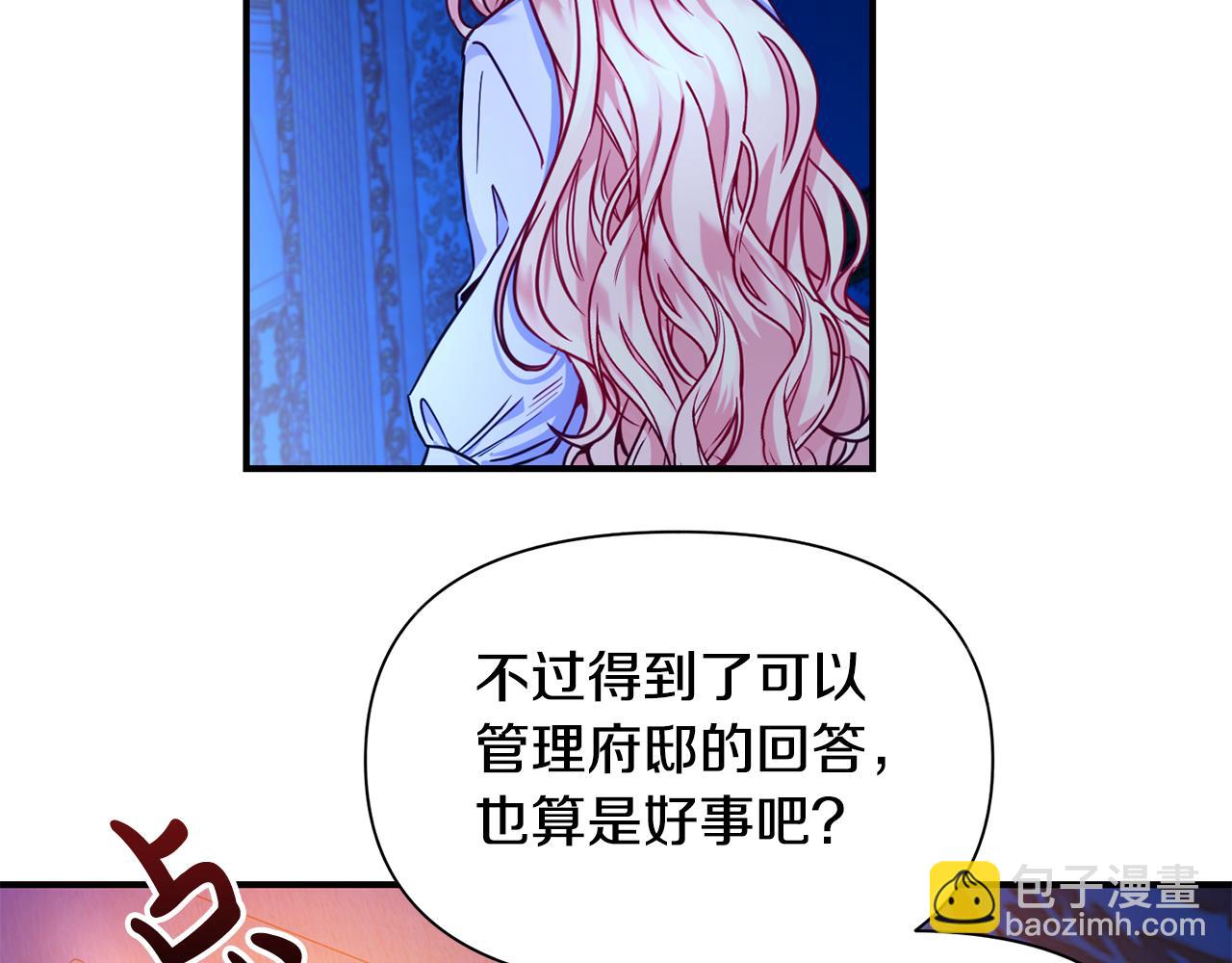 第4话 初次见面(1/3)-第5话