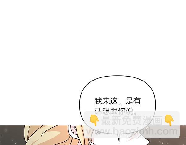 第54话 明目张胆(1/4)-第55话