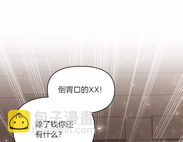 第54话 明目张胆(1/4)-第55话