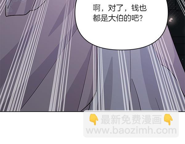 第54话 明目张胆(1/4)-第55话