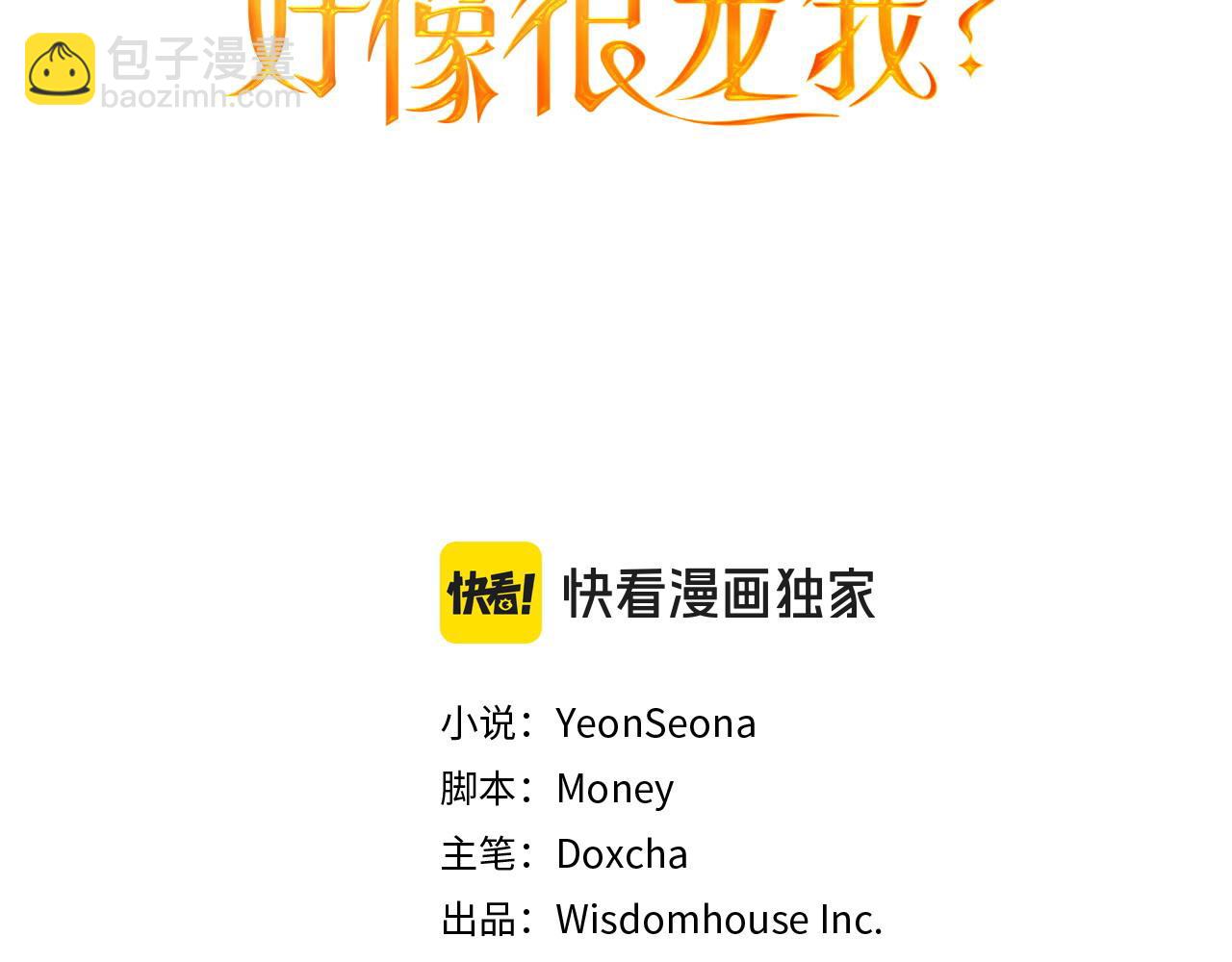 第54话 明目张胆(1/4)-第55话